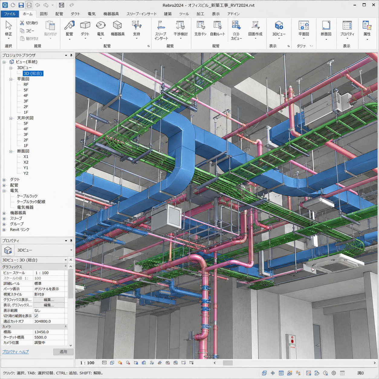 Rebro（レブロ）やRevit MEPでモデリングされた、空調ダクト・配管・ケーブルラックが色分けされた3D設備モデルのスクリーンショット